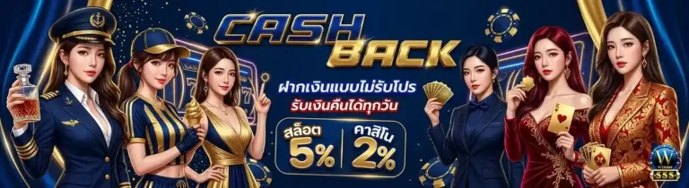 winner 5555 สมัคร